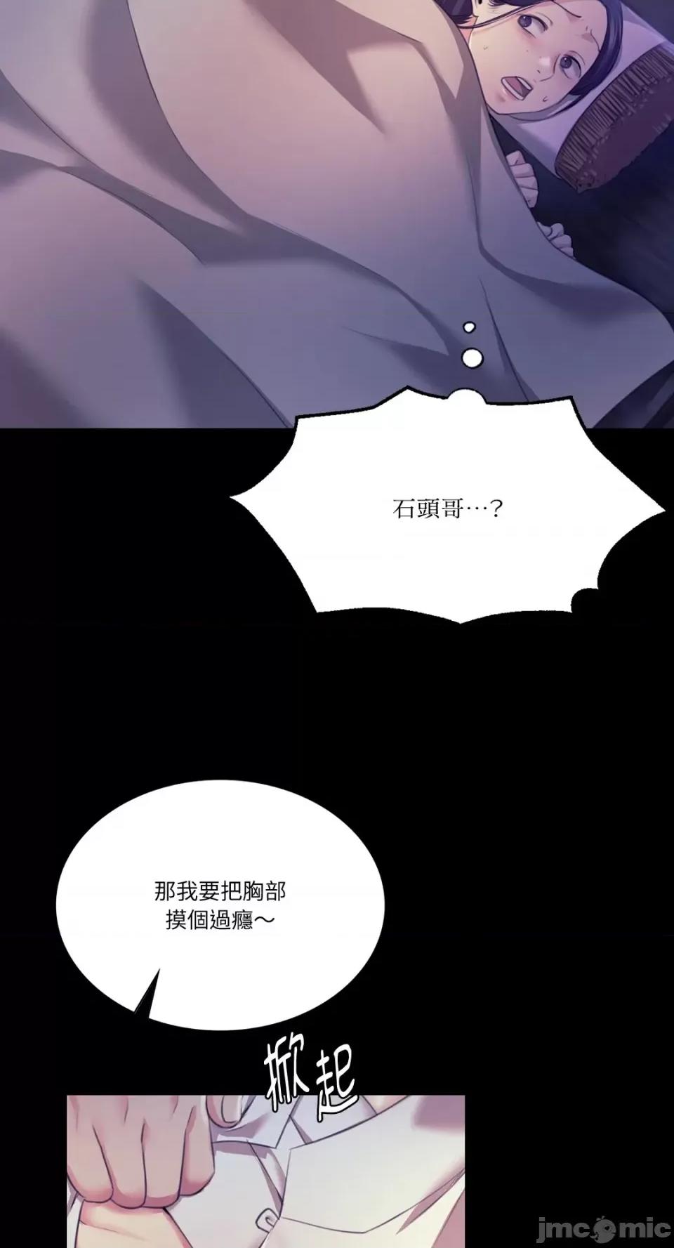 小姐 小姐-第74话 第8页