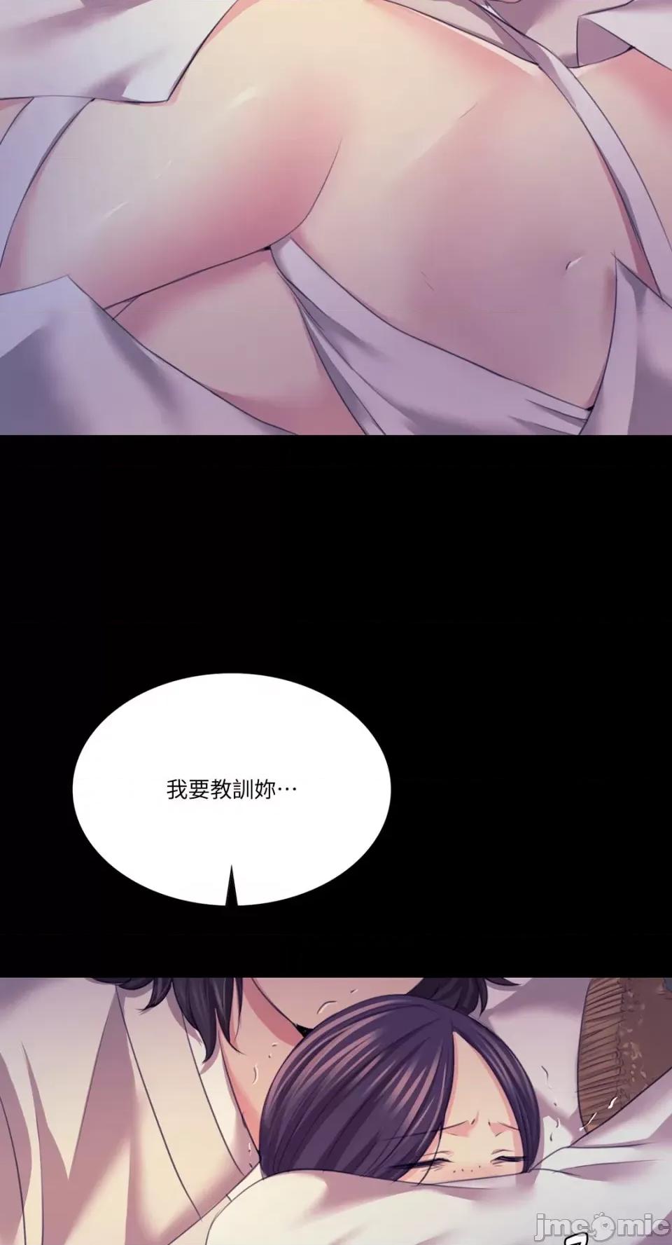 小姐 小姐-第74话 第13页
