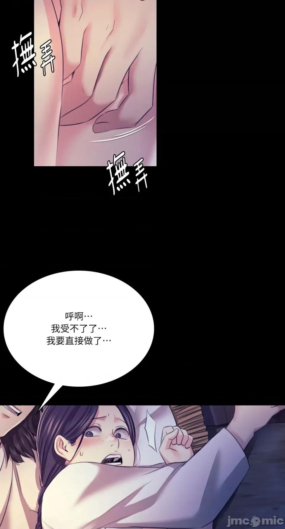 小姐 小姐-第74话 第15页