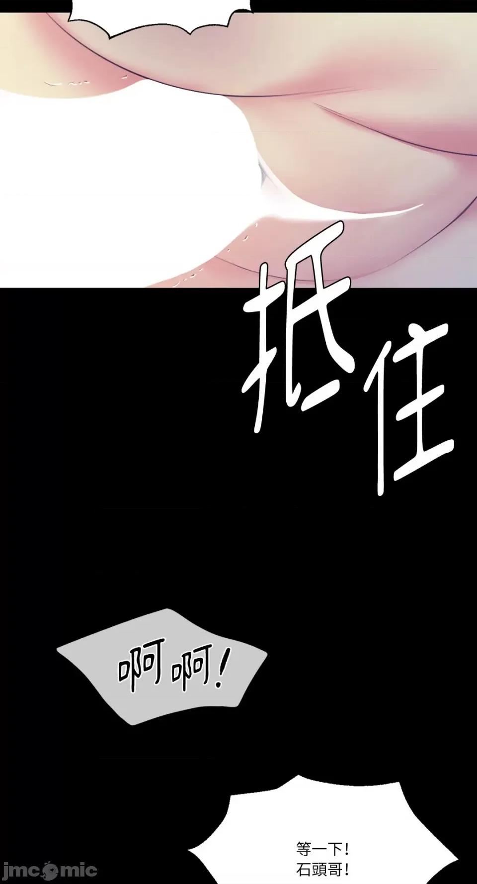 小姐 小姐-第74话 第17页