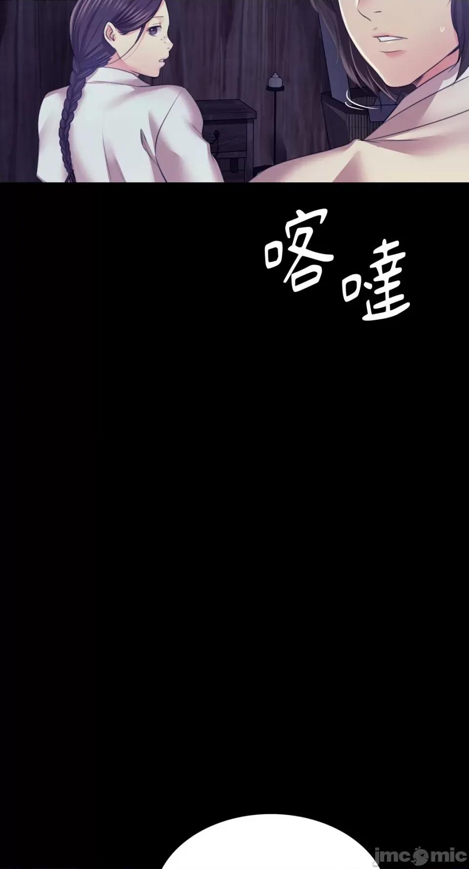 小姐 小姐-第74话 第21页