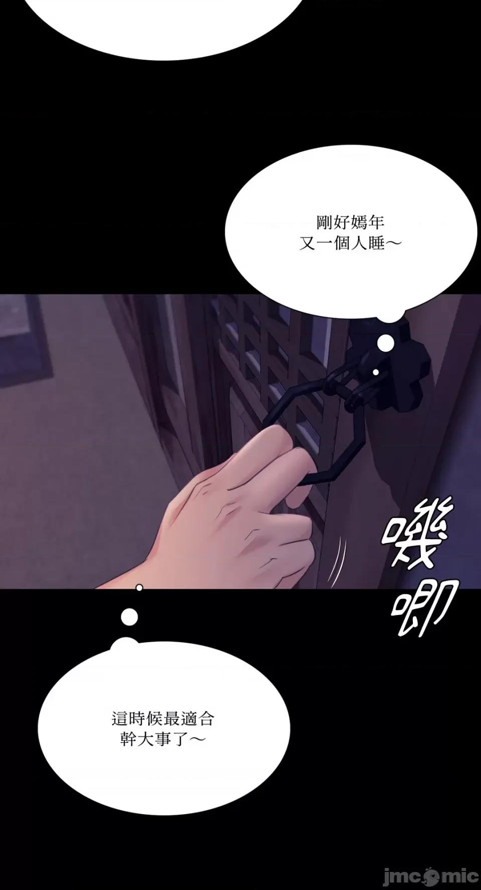 小姐 小姐-第74话 第23页