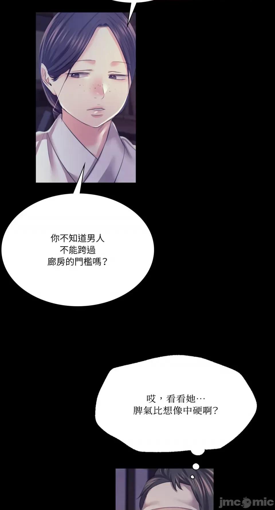 小姐 小姐-第74话 第25页