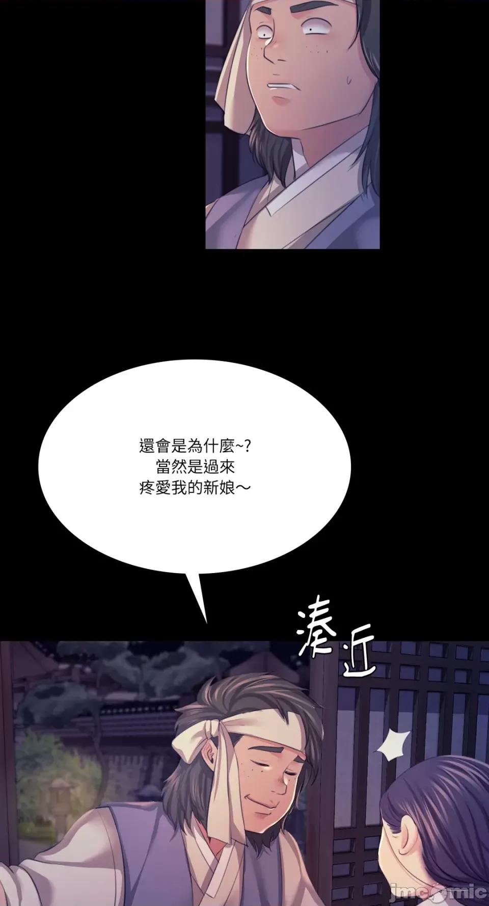 小姐 小姐-第74话 第26页