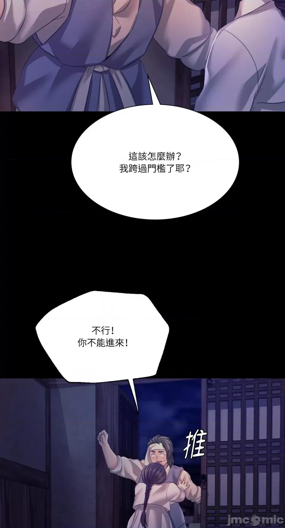 小姐 小姐-第74话 第27页