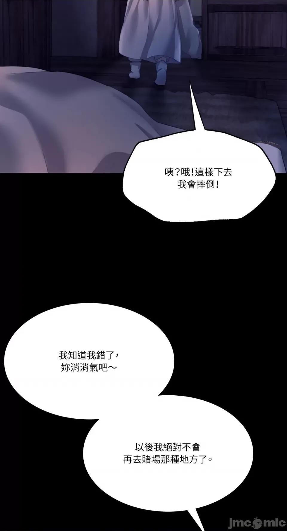 小姐 小姐-第74话 第28页