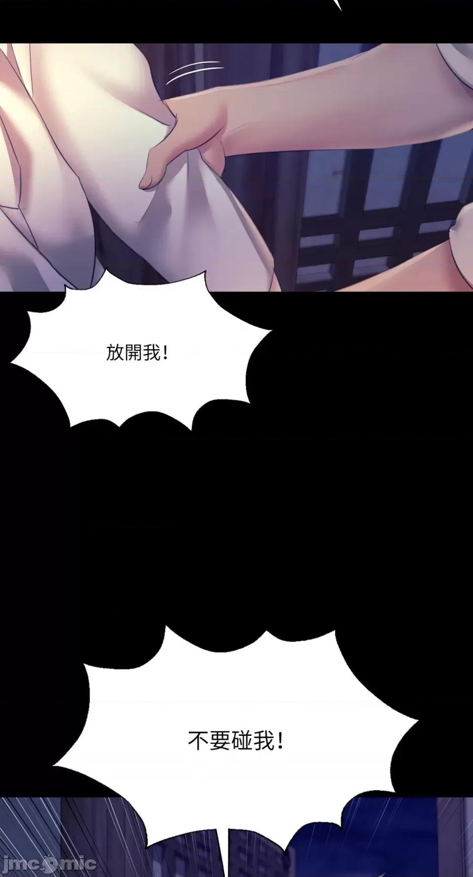 小姐 小姐-第74话 第29页