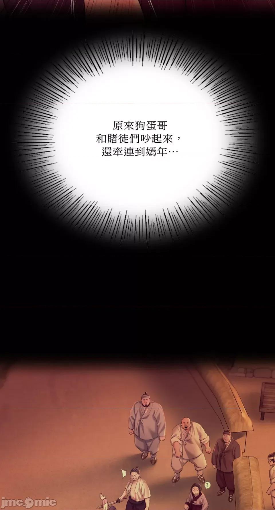 小姐 小姐-第74话 第43页