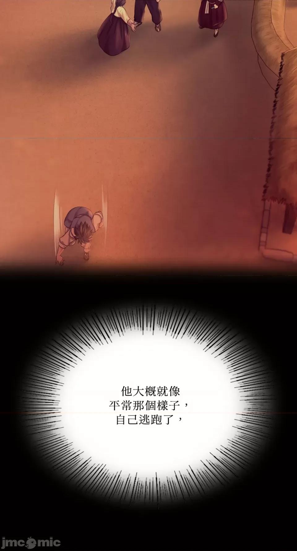 小姐 小姐-第74话 第44页