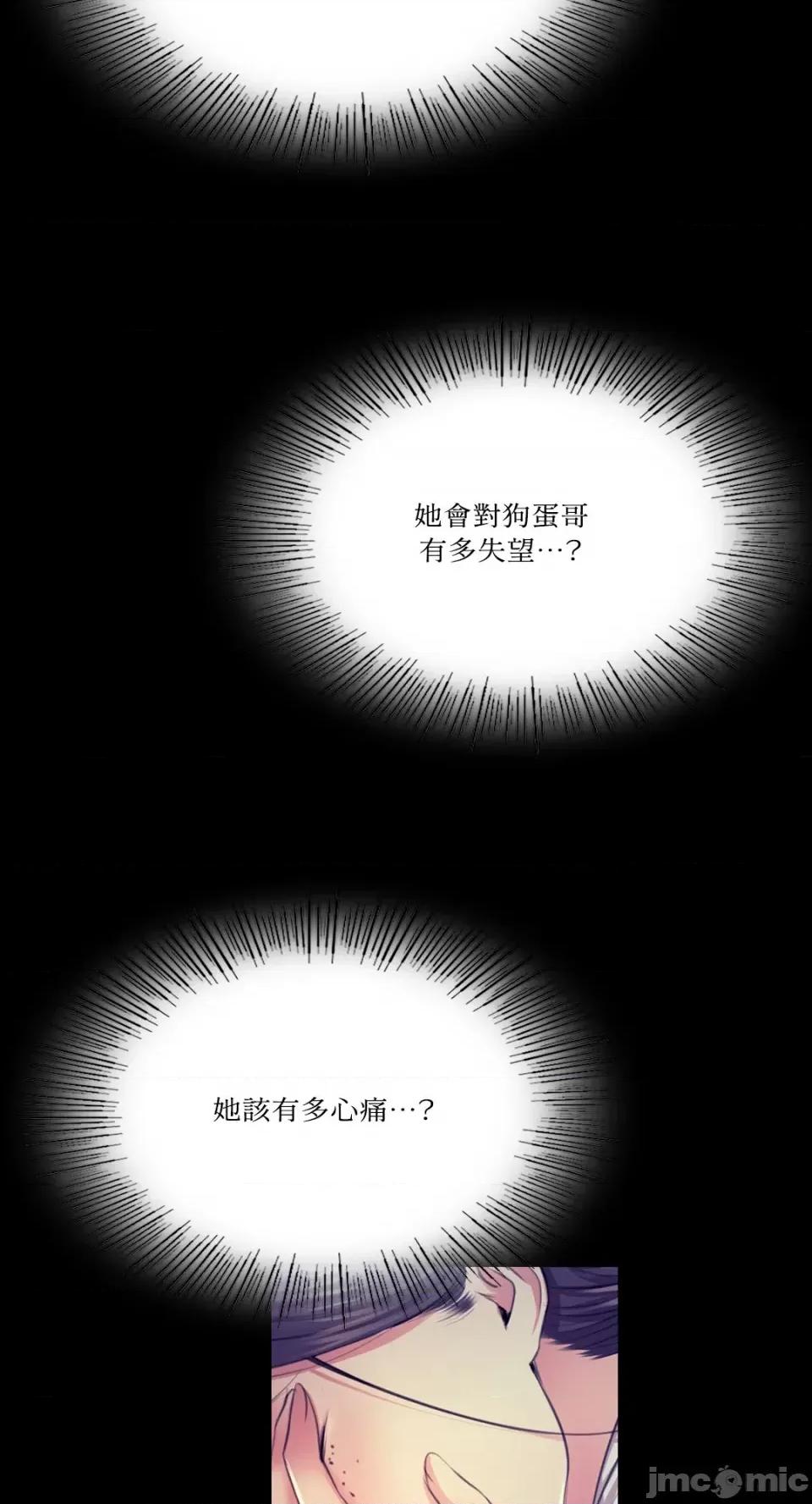小姐 小姐-第74话 第46页
