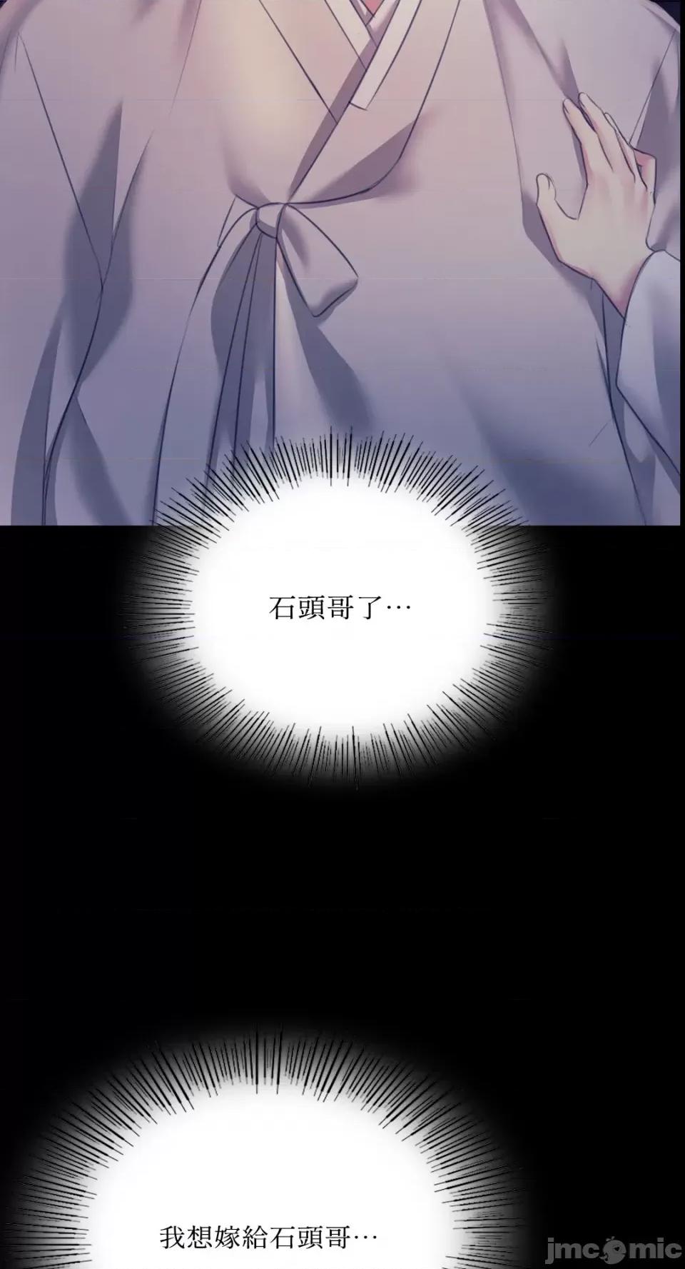 小姐 小姐-第74话 第52页