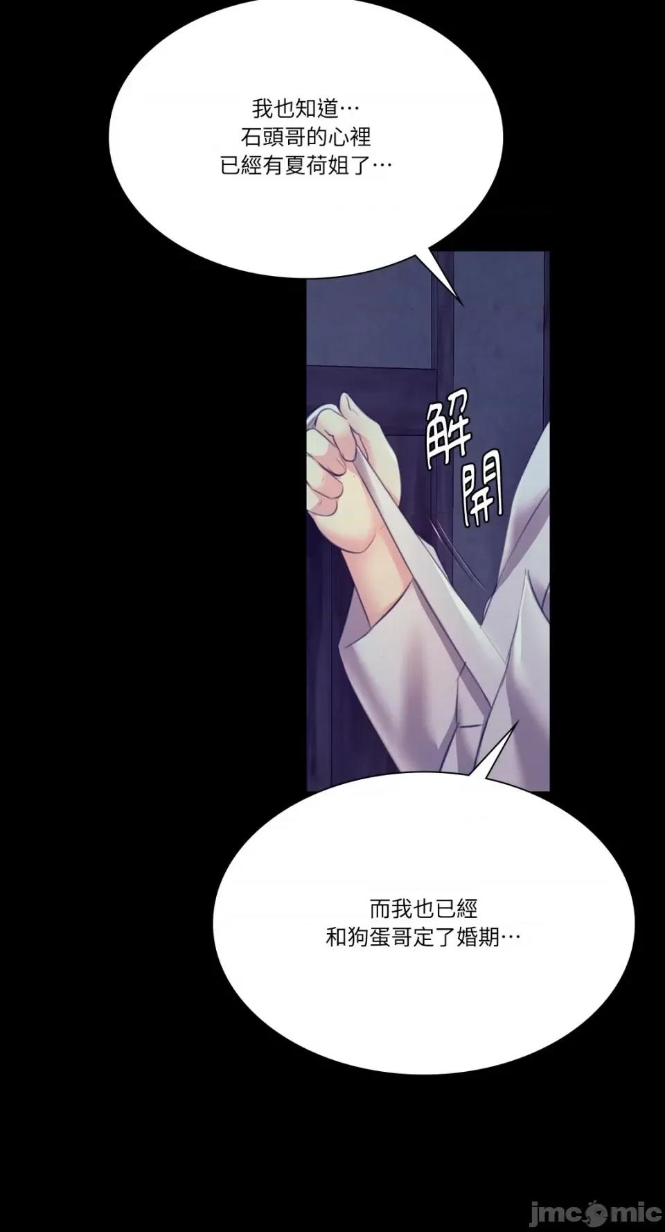 小姐 小姐-第74话 第55页
