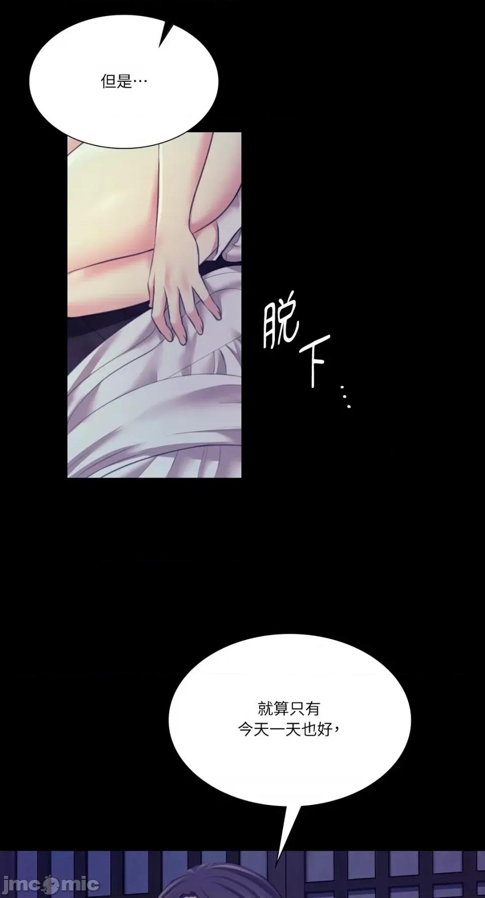 小姐 小姐-第74话 第56页