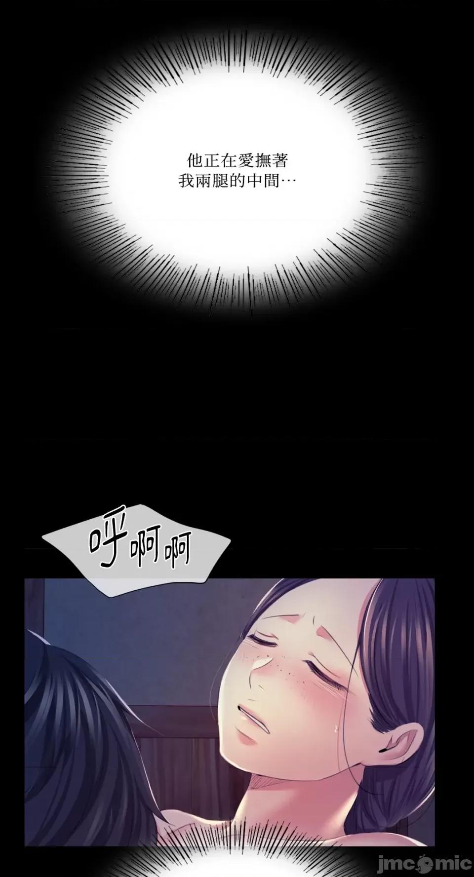 小姐 小姐-第74话 第64页