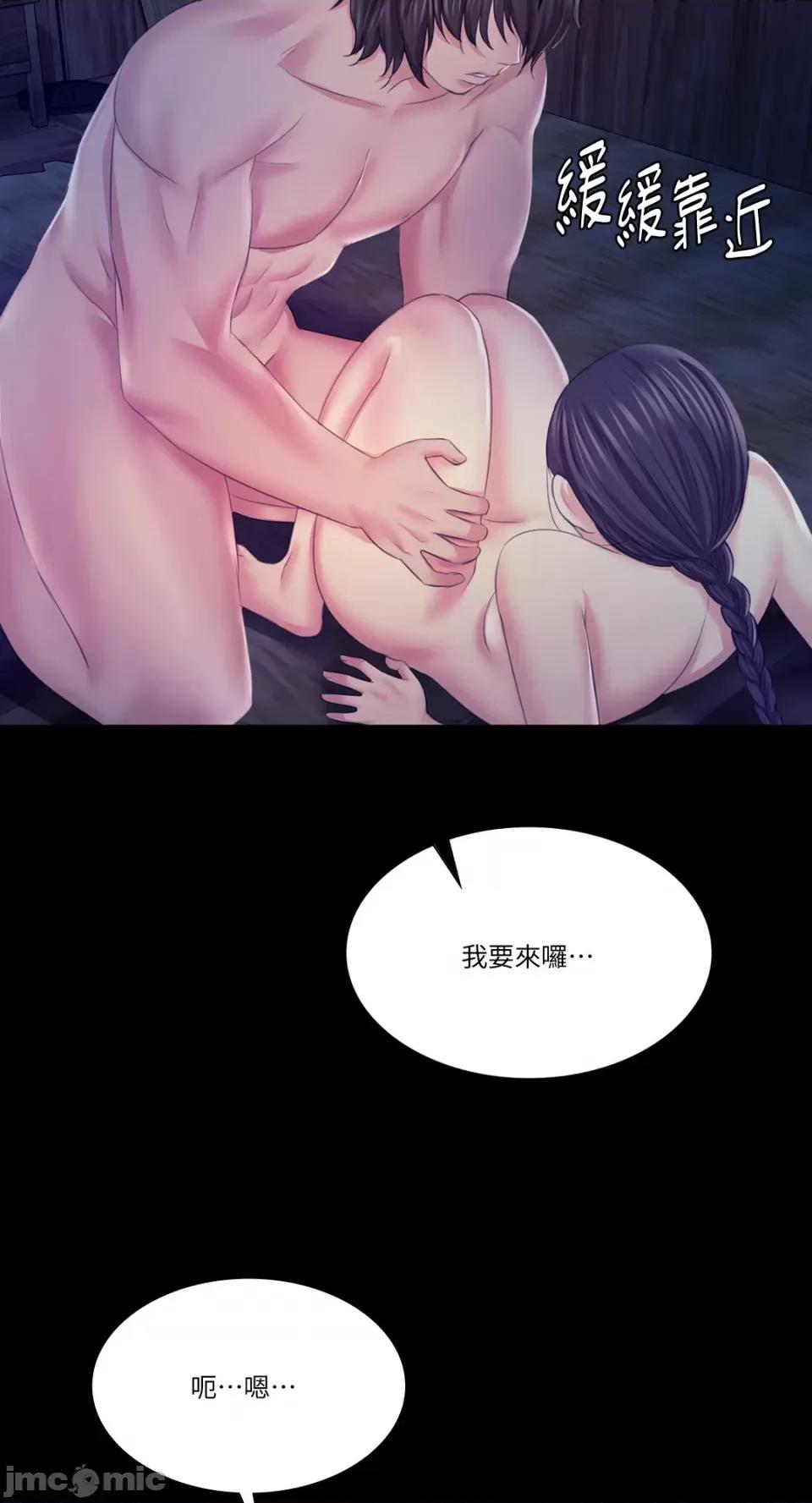 小姐 小姐-第74话 第68页