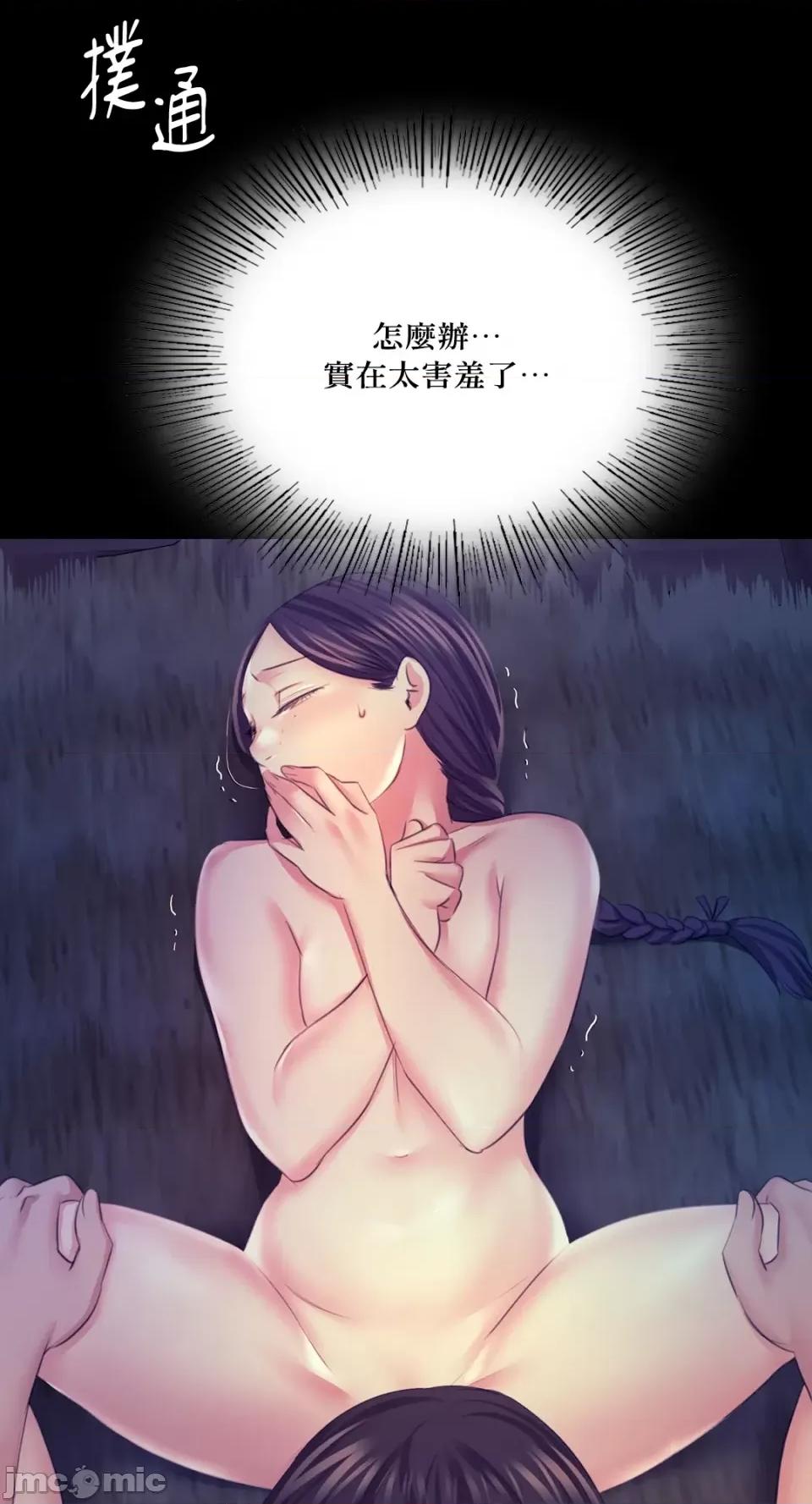小姐 小姐-第75话 第4页