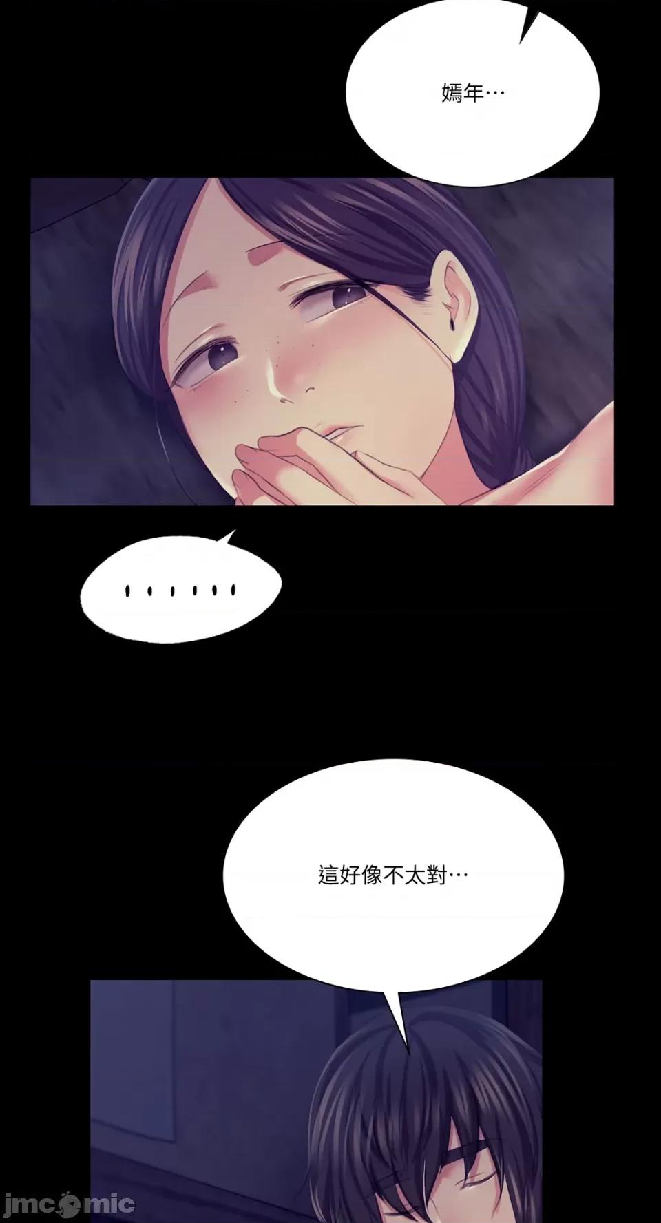 小姐 小姐-第75话 第10页