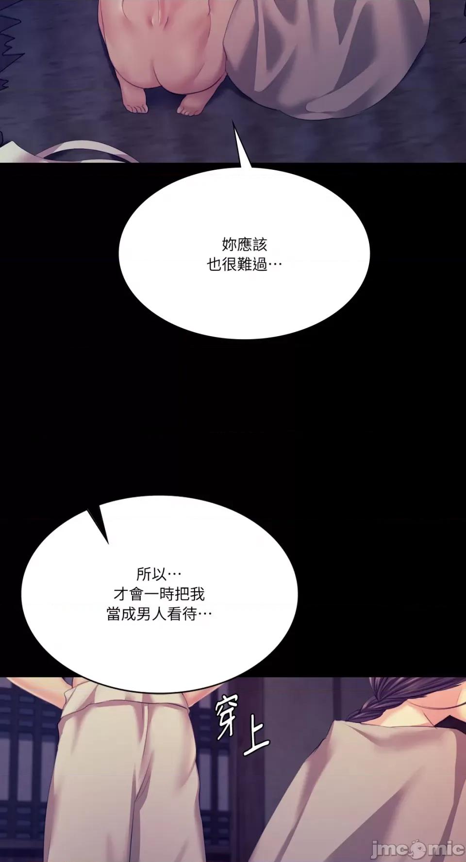 小姐 小姐-第75话 第13页