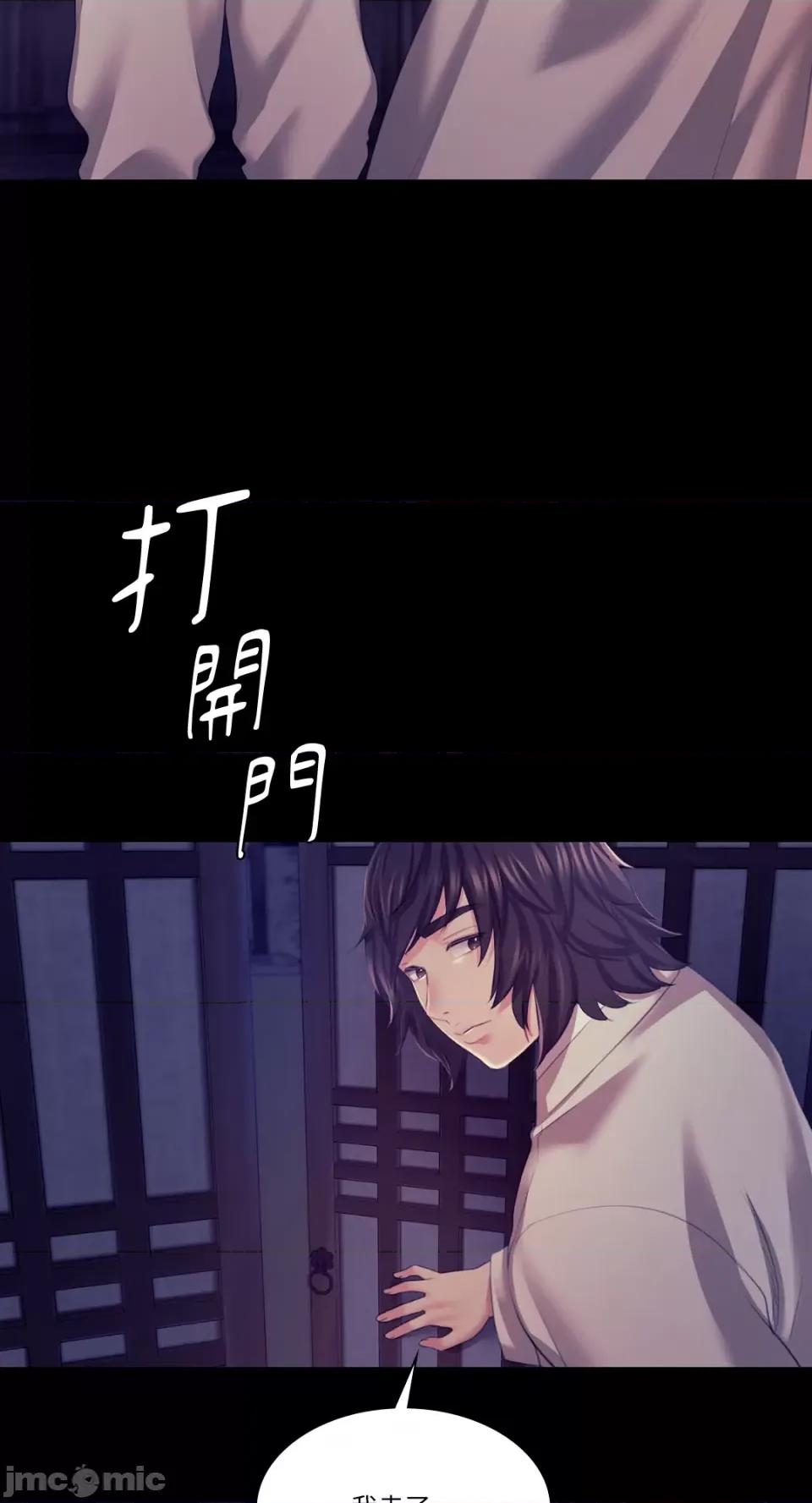 小姐 小姐-第75话 第14页