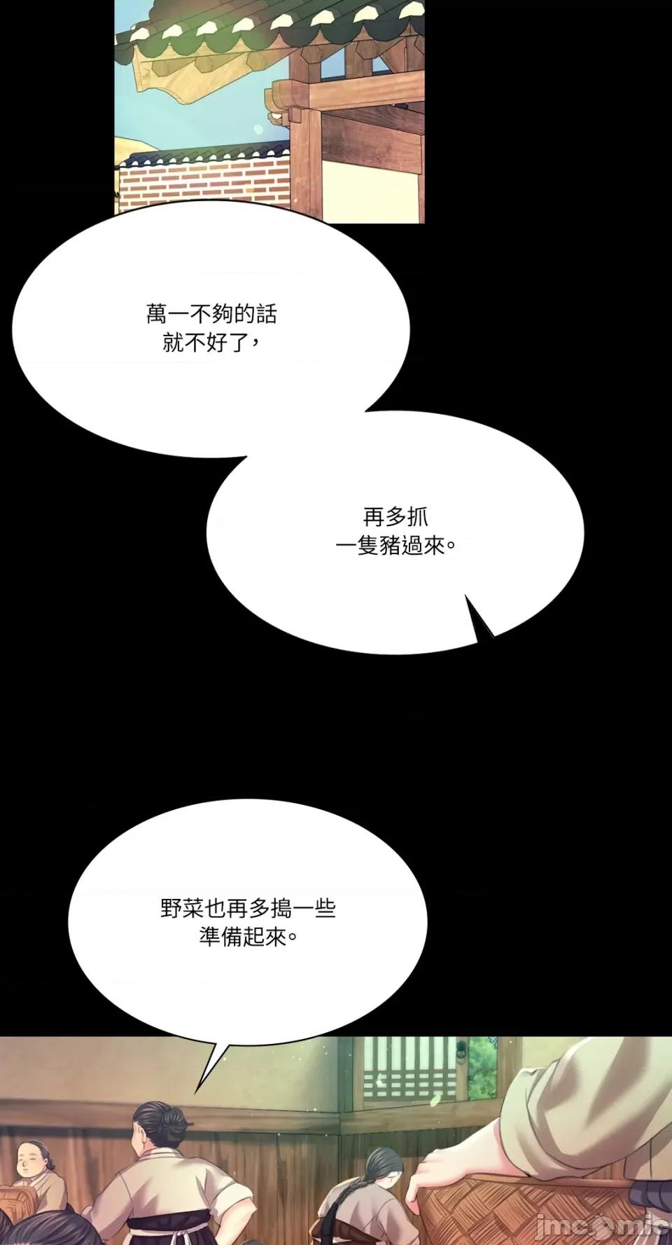 小姐 小姐-第75话 第19页