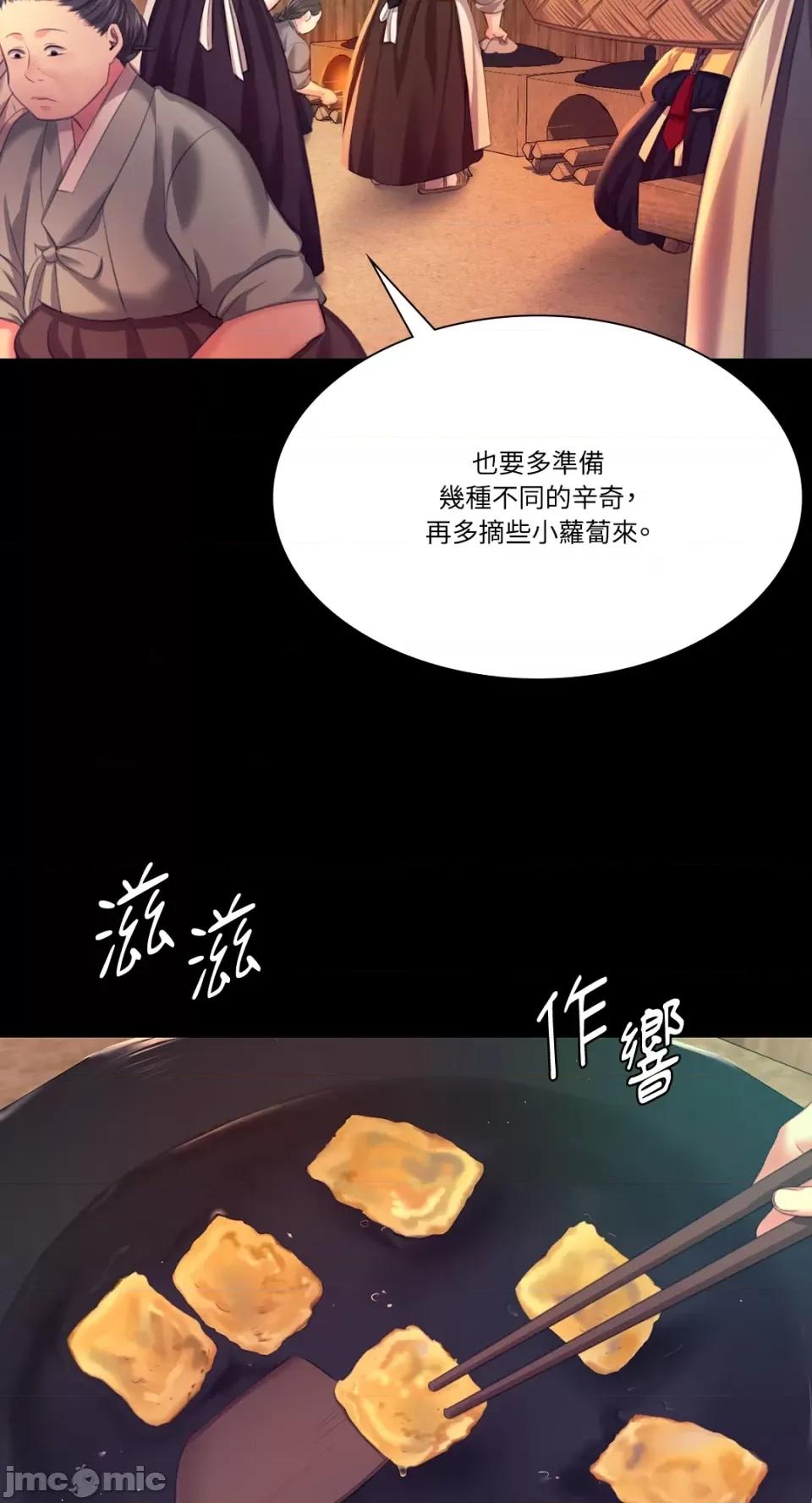 小姐 小姐-第75话 第20页