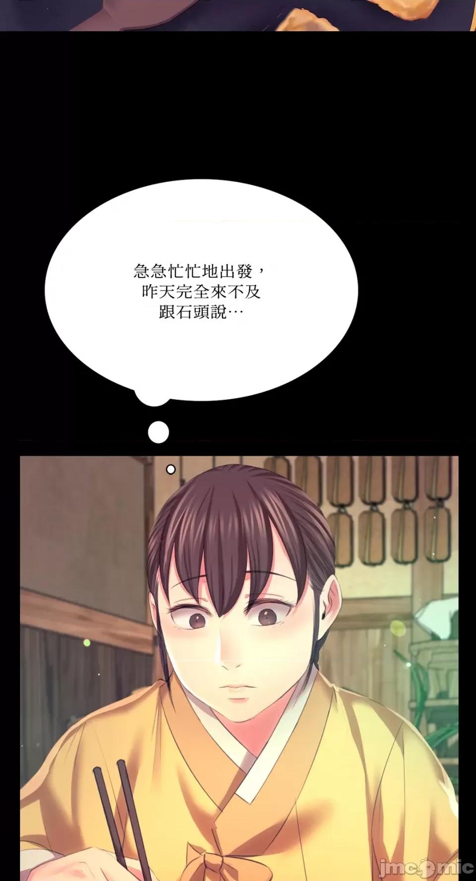 小姐 小姐-第75话 第21页