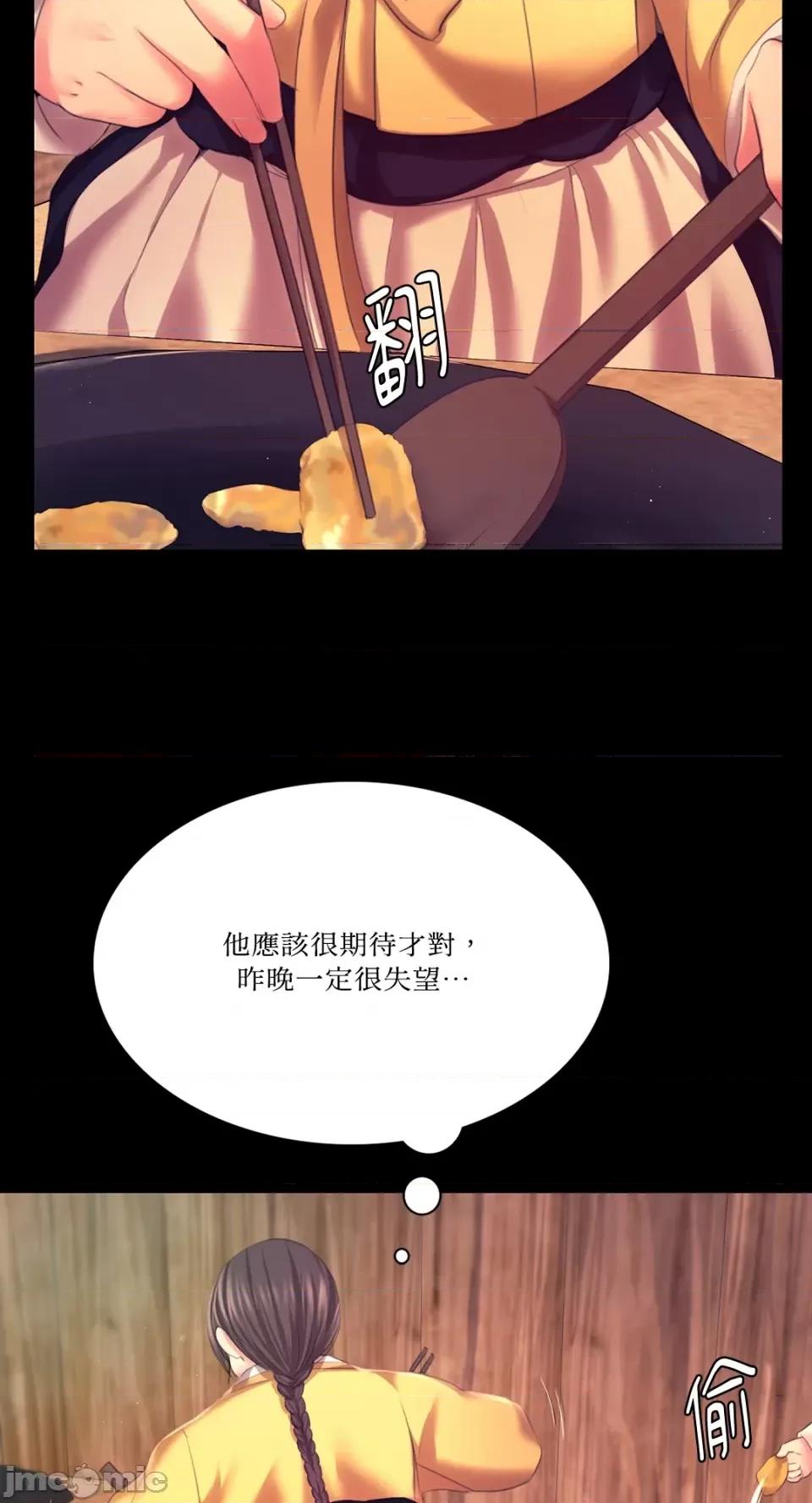小姐 小姐-第75话 第22页