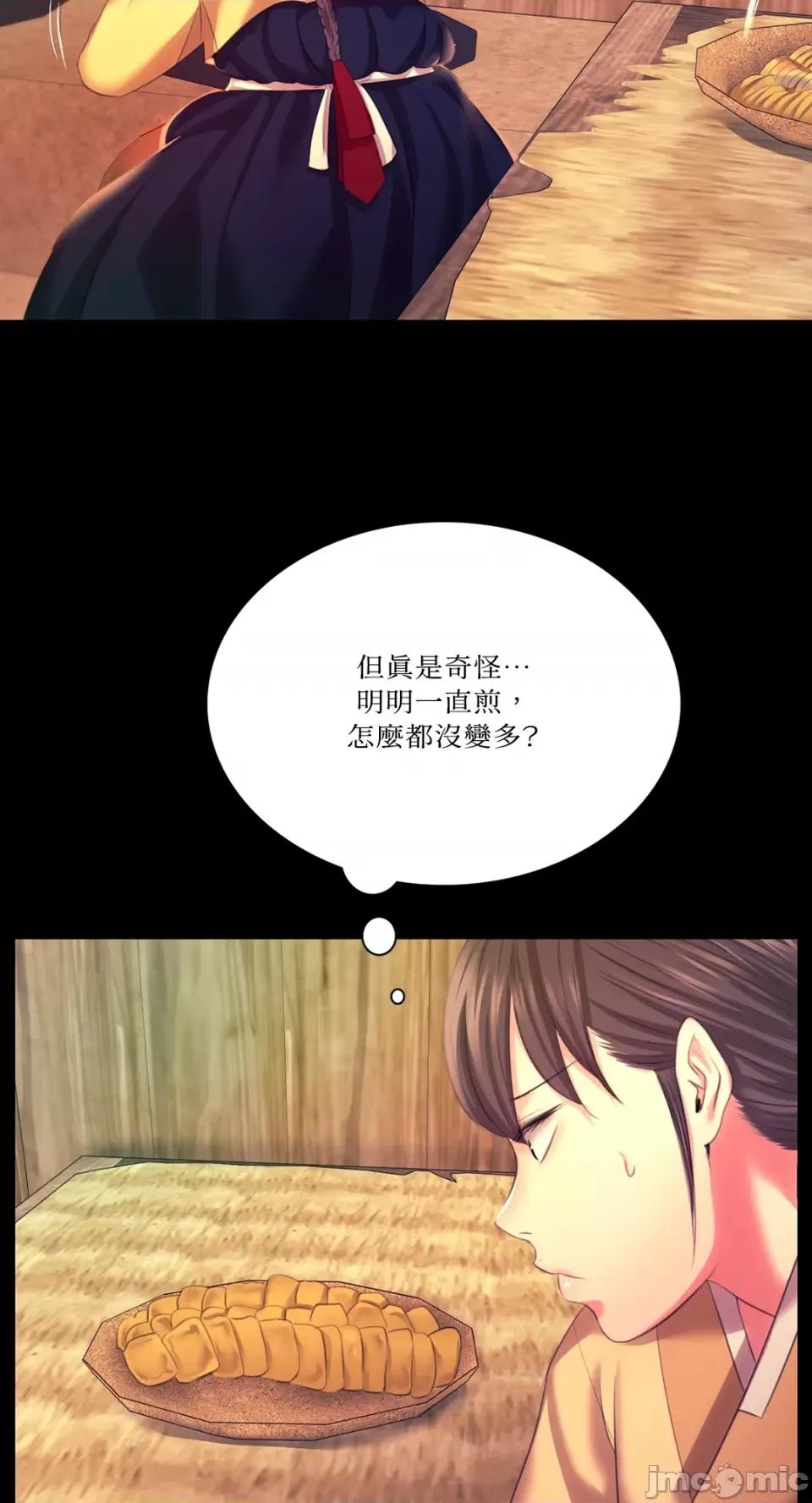小姐 小姐-第75话 第23页