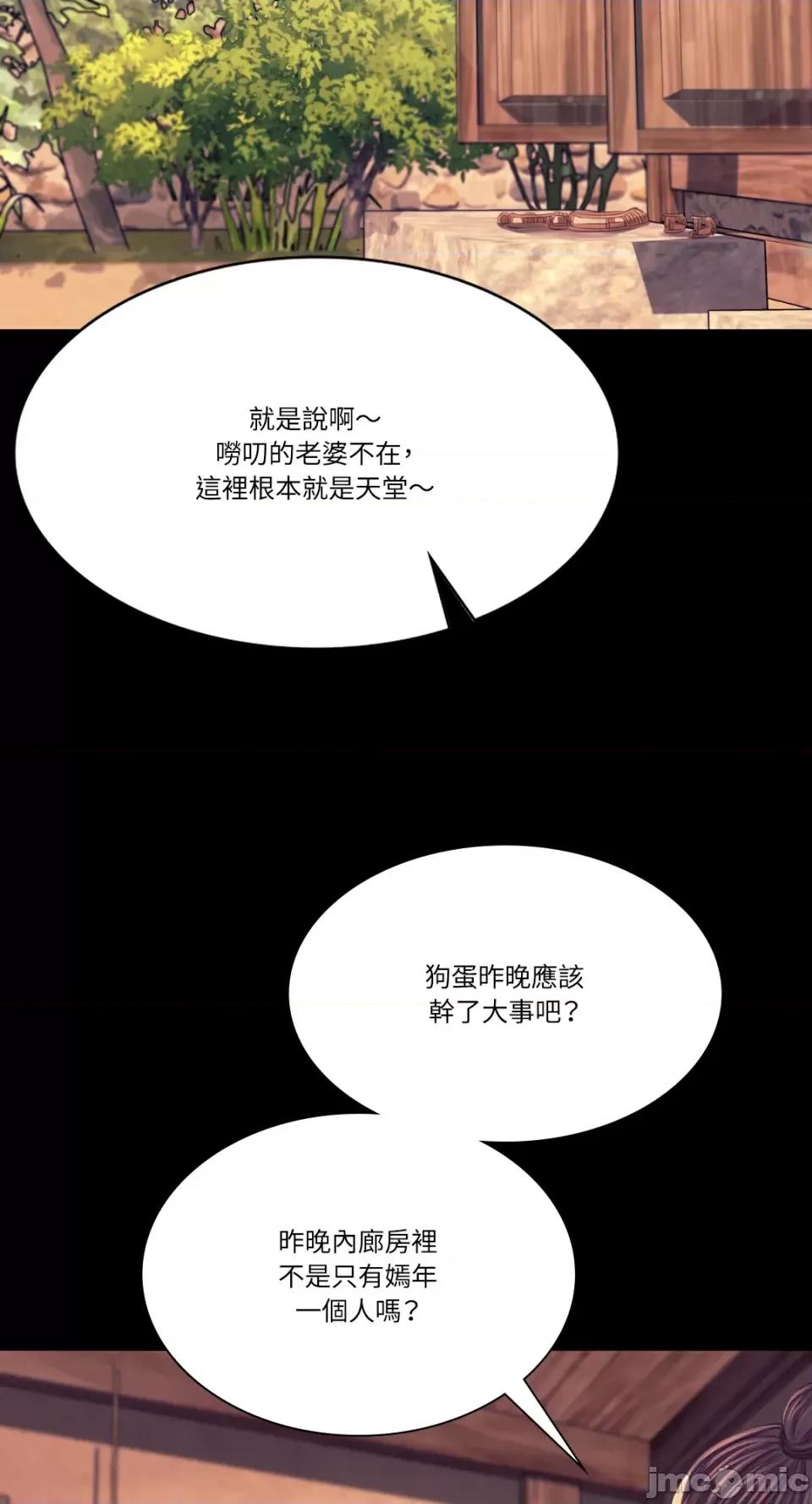 小姐 小姐-第75话 第30页