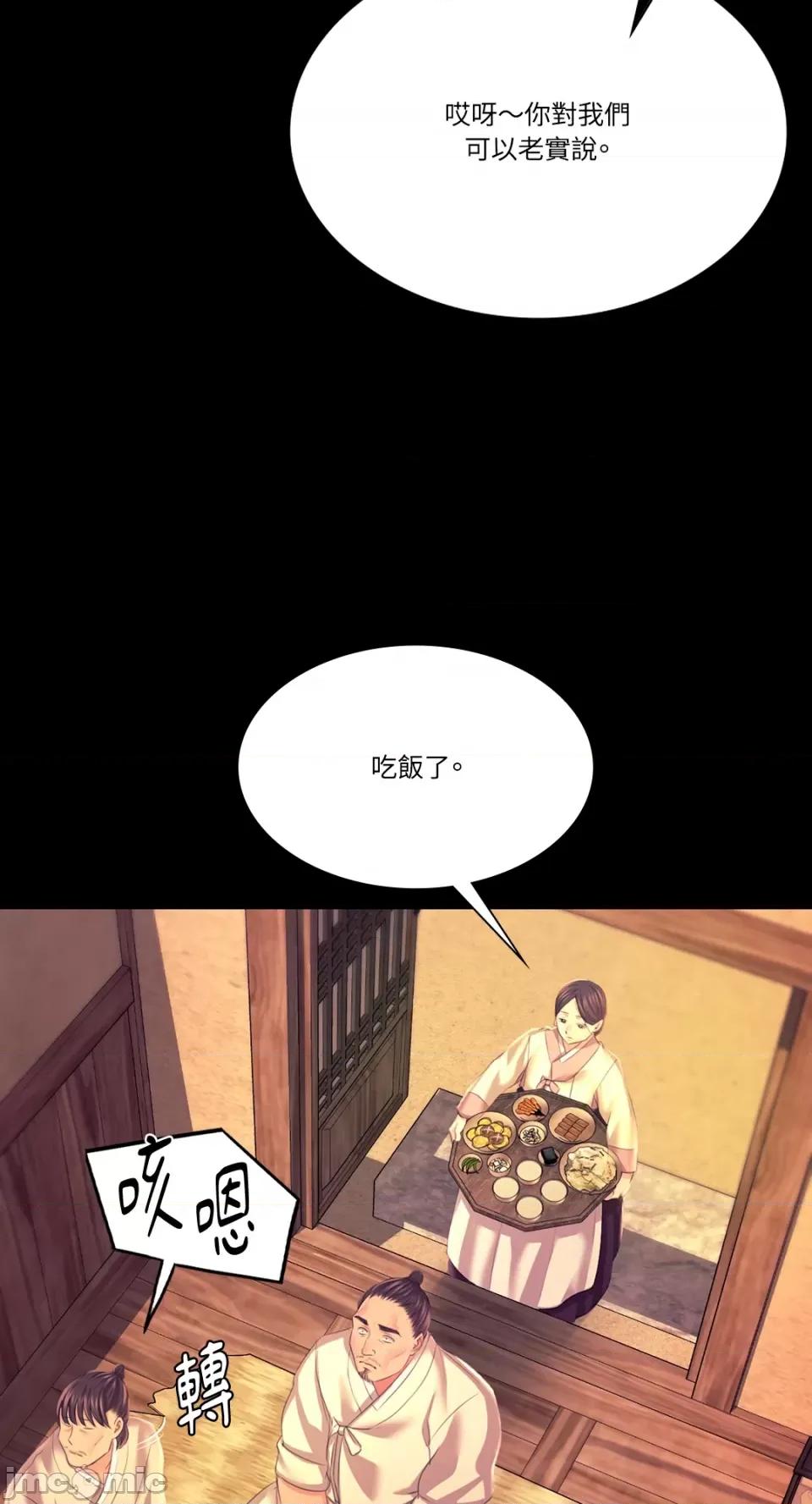 小姐 小姐-第75话 第32页