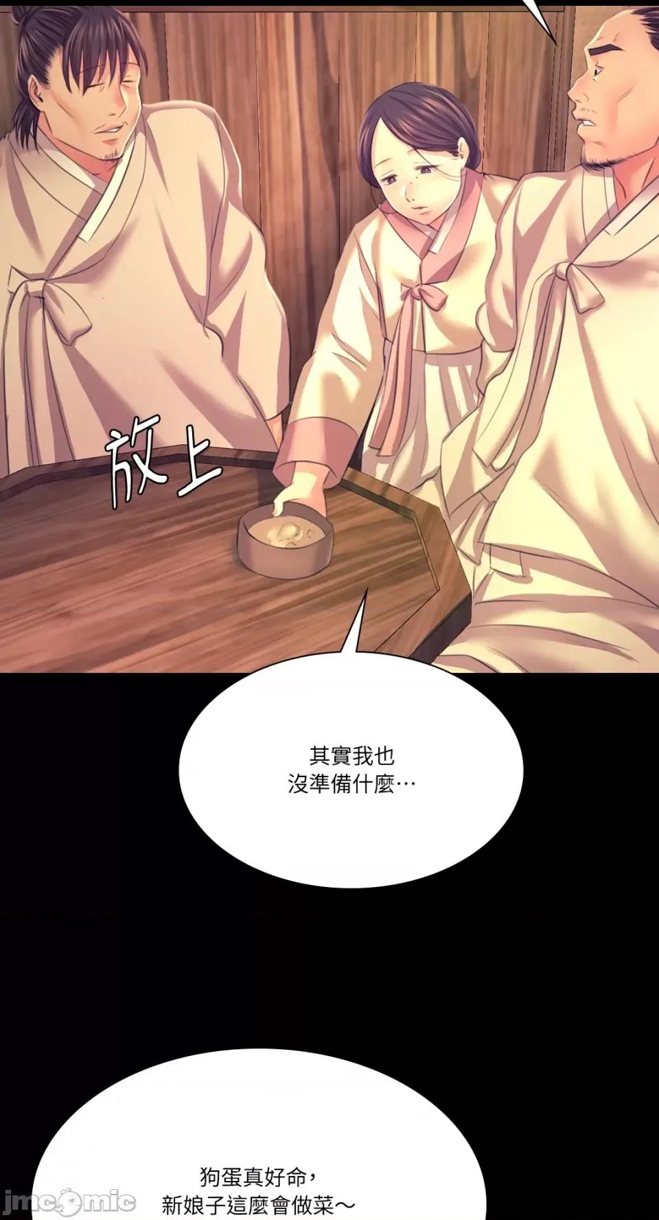 小姐 小姐-第75话 第34页