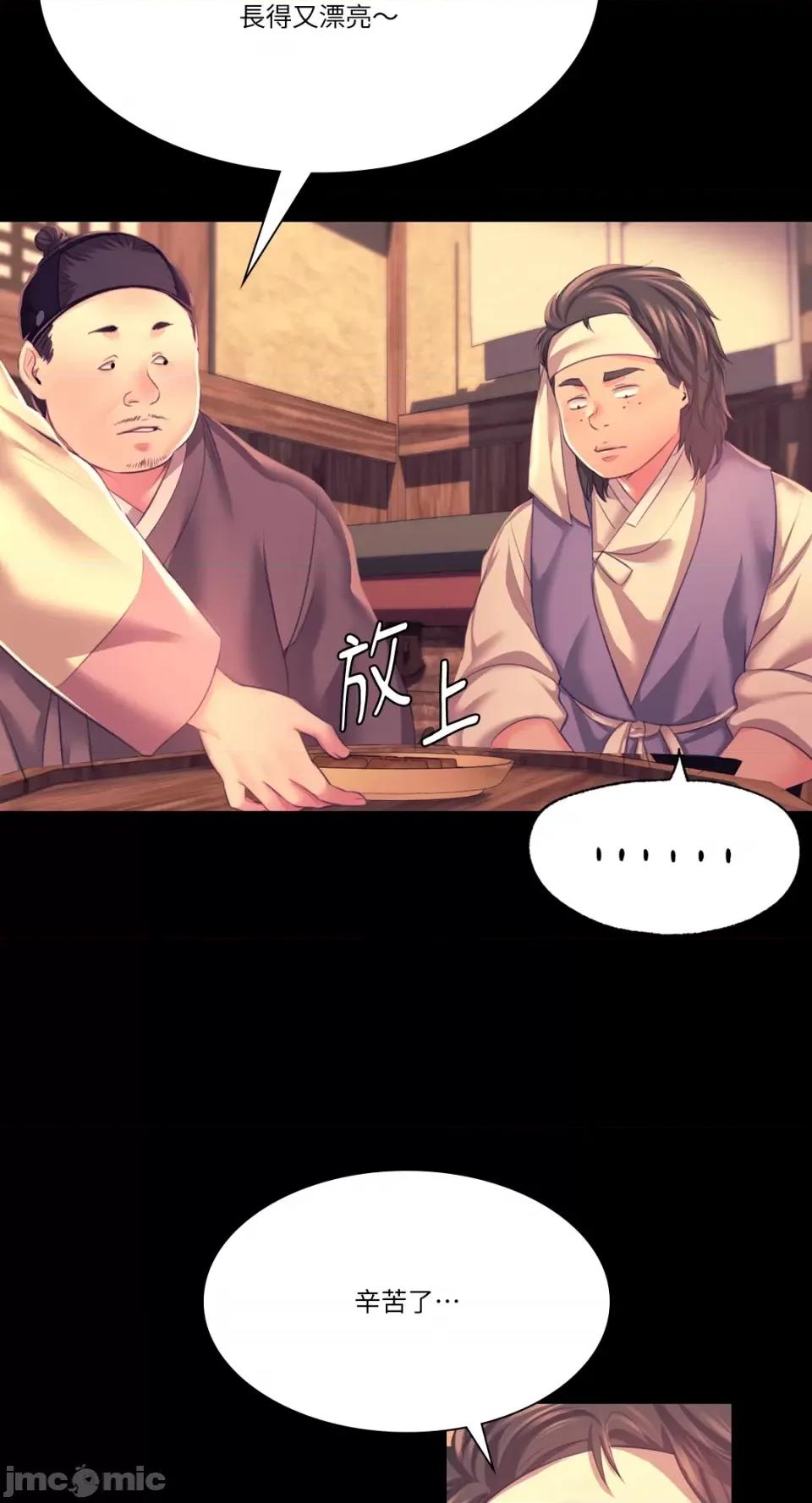 小姐 小姐-第75话 第35页