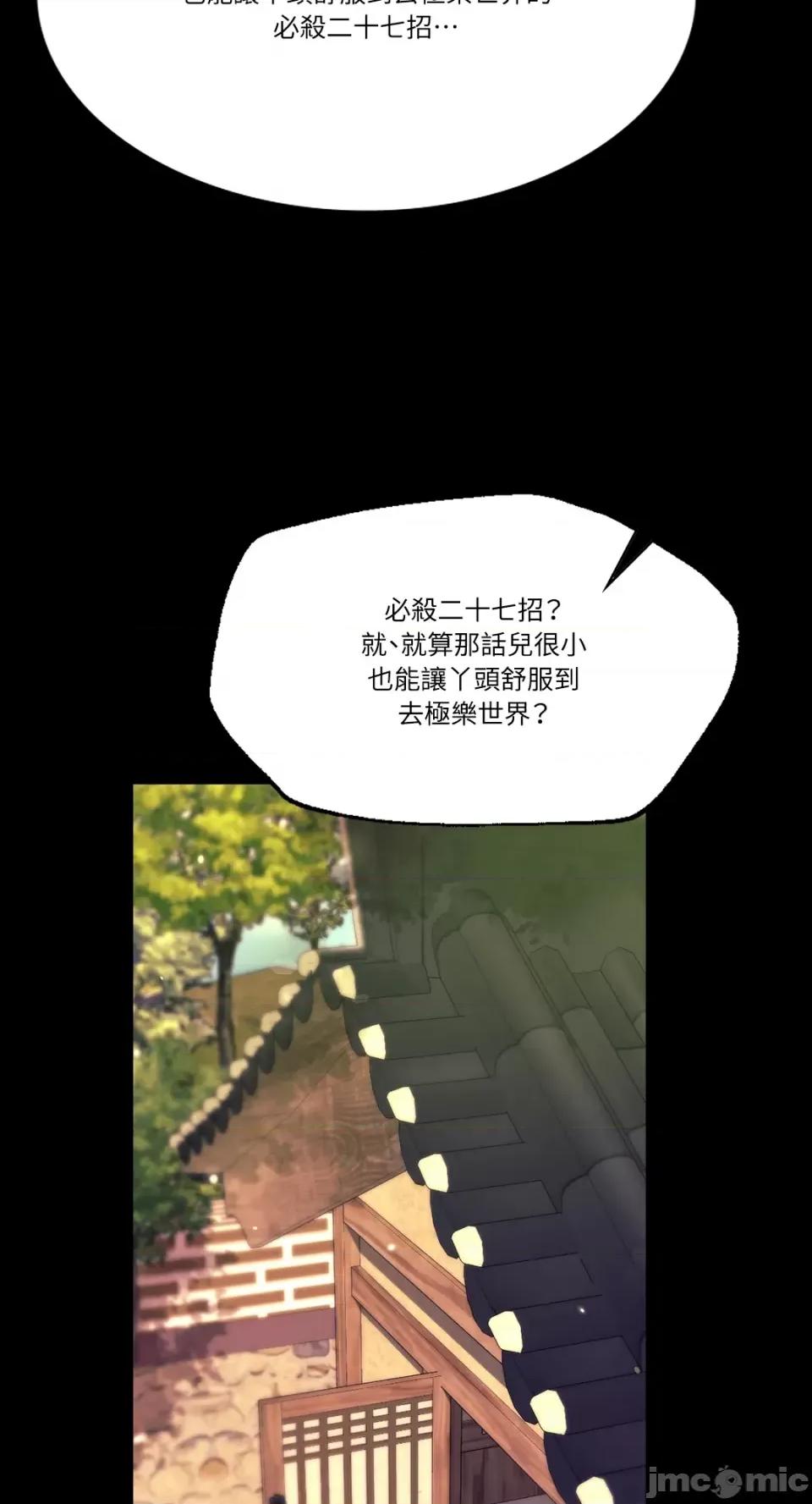 小姐 小姐-第75话 第40页