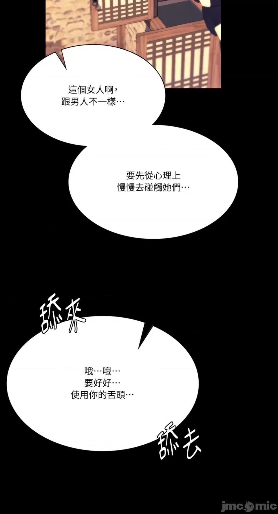 小姐 小姐-第75话 第41页