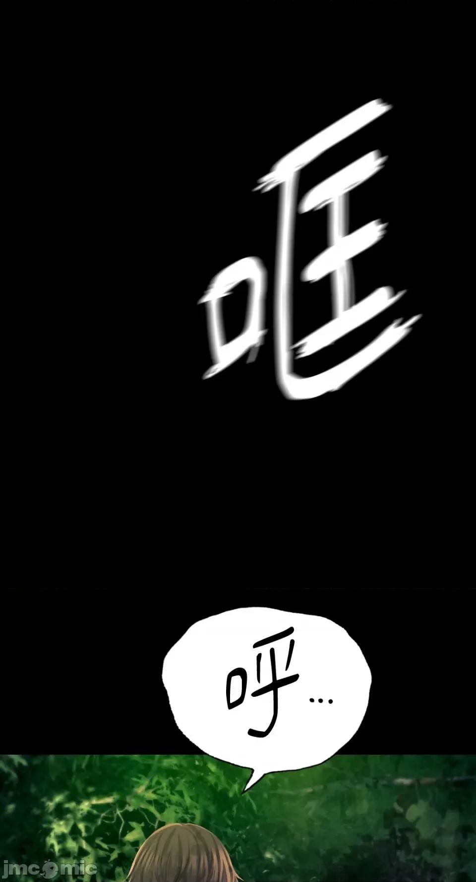 小姐 小姐-第75话 第45页