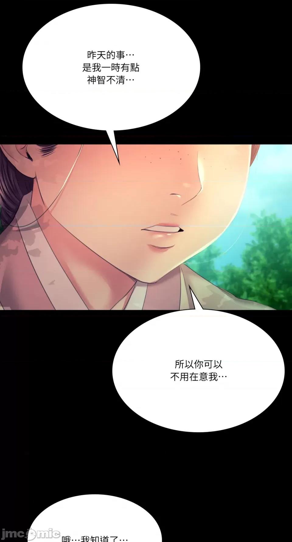 小姐 小姐-第75话 第53页