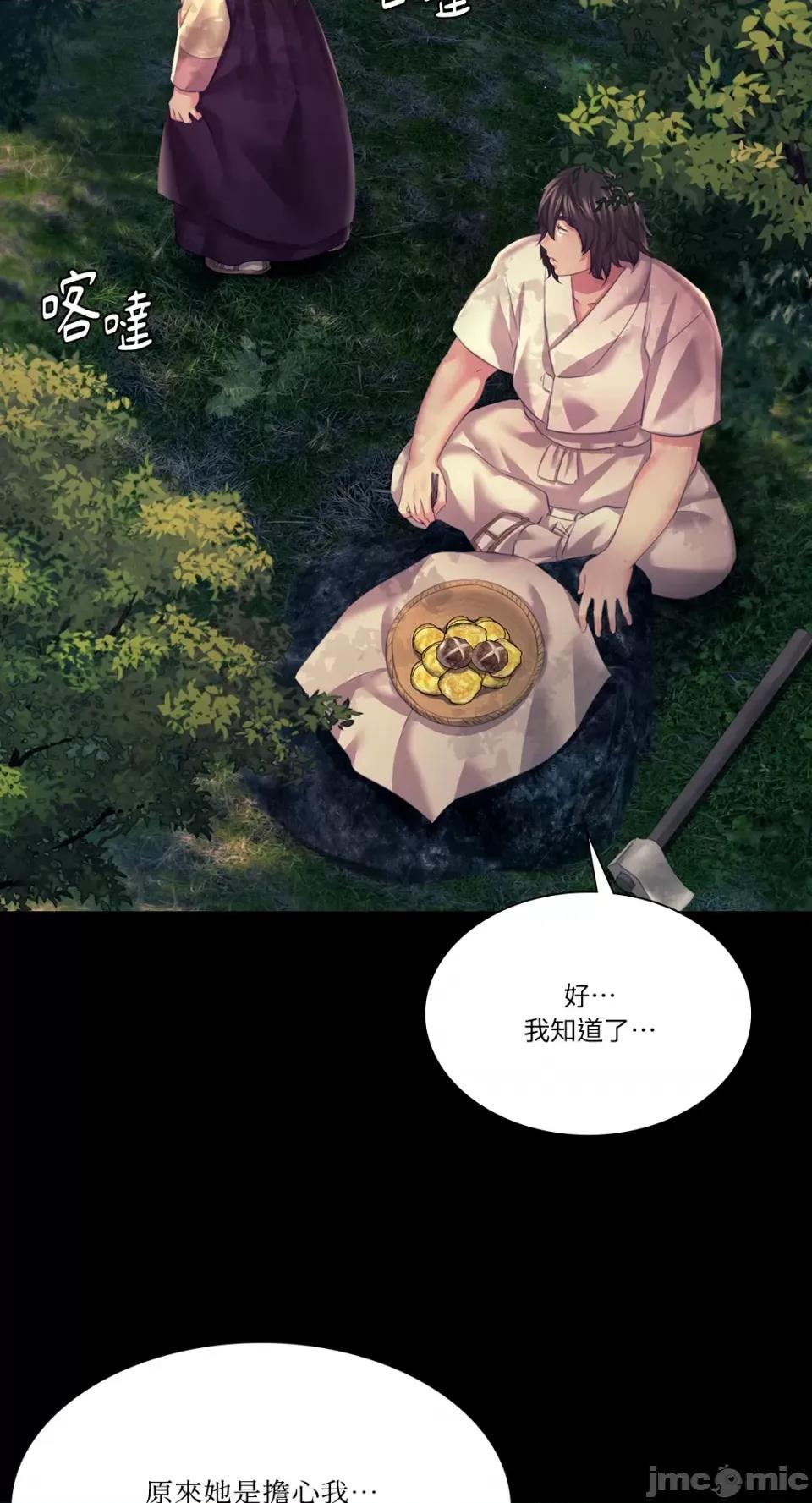 小姐 小姐-第75话 第55页