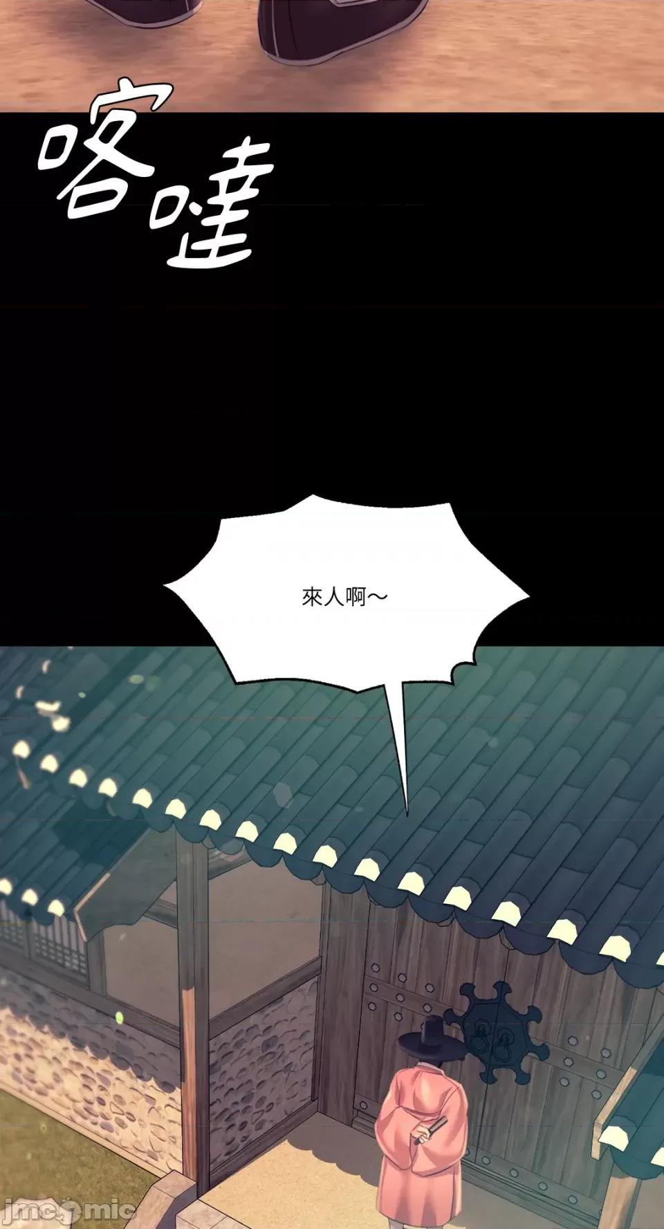小姐 小姐-第75话 第59页