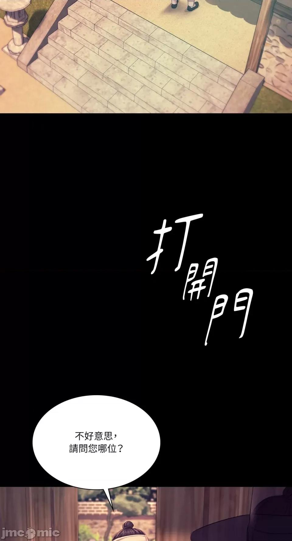 小姐 小姐-第75话 第60页