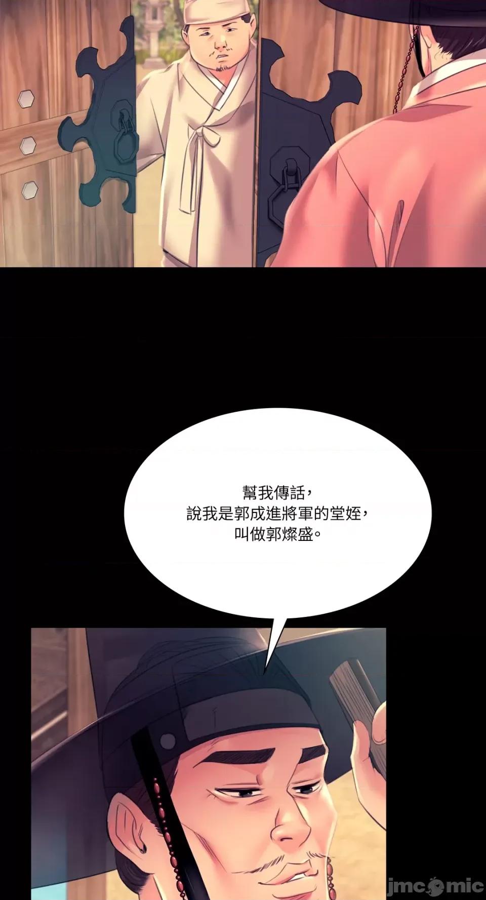 小姐 小姐-第75话 第61页