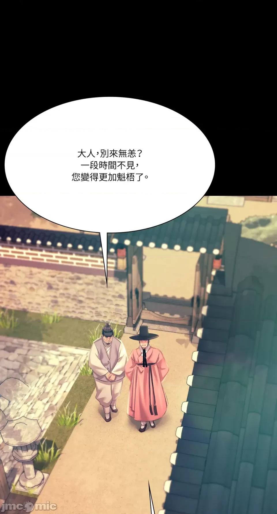 小姐 小姐-第75话 第63页