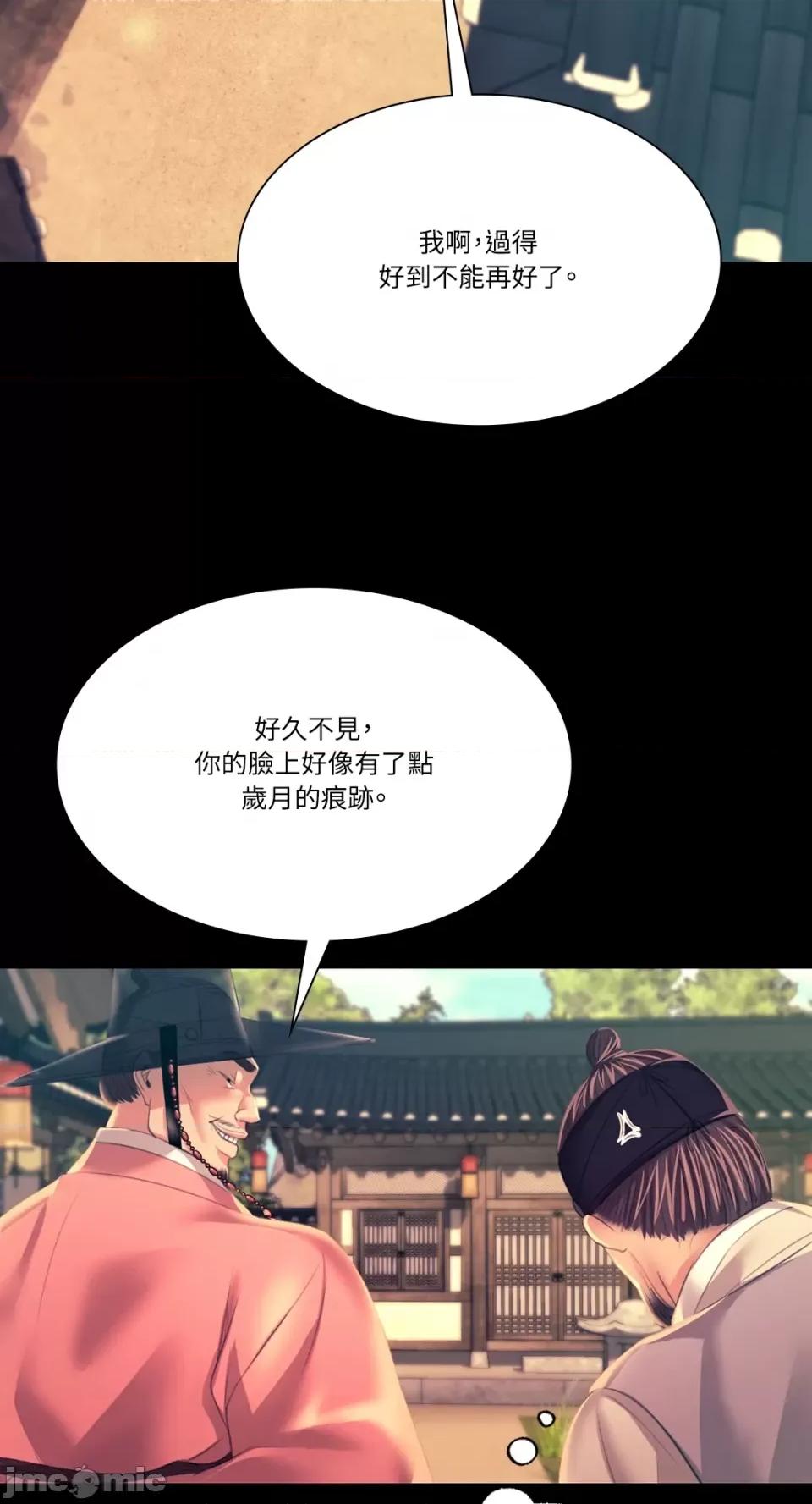 小姐 小姐-第75话 第64页