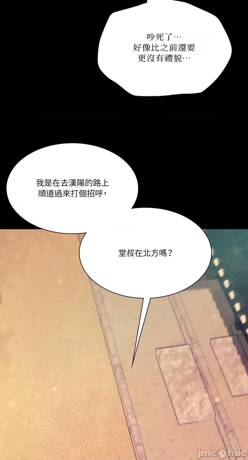 小姐 小姐-第75话 第65页