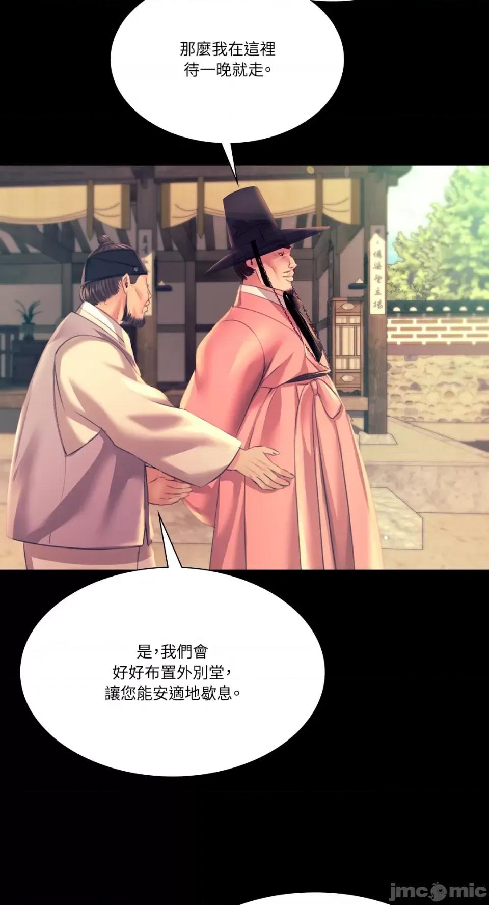 小姐 小姐-第75话 第68页