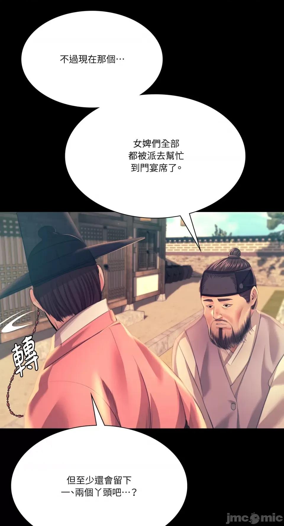 小姐 小姐-第75话 第70页