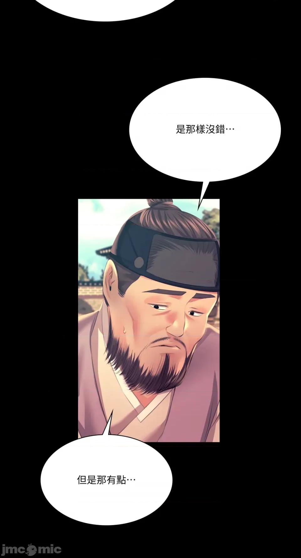 小姐 小姐-第75话 第71页