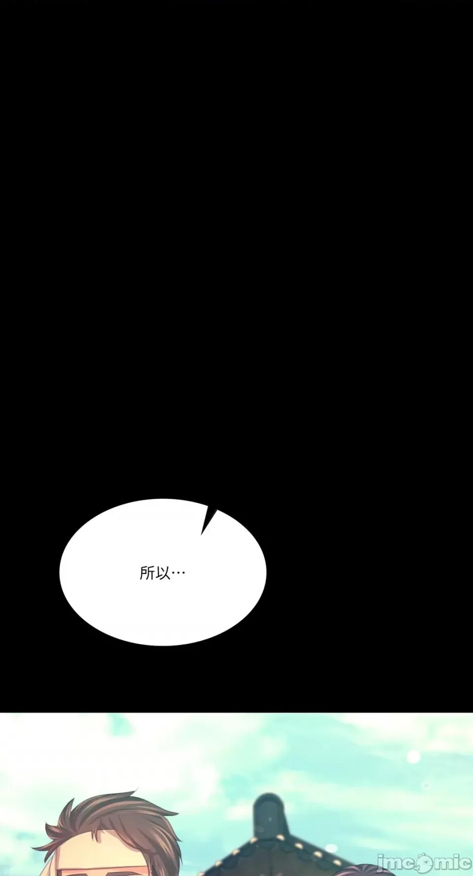 小姐 小姐-第75话 第72页