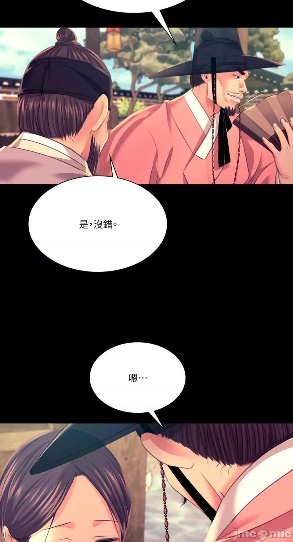 小姐 小姐-第75话 第74页