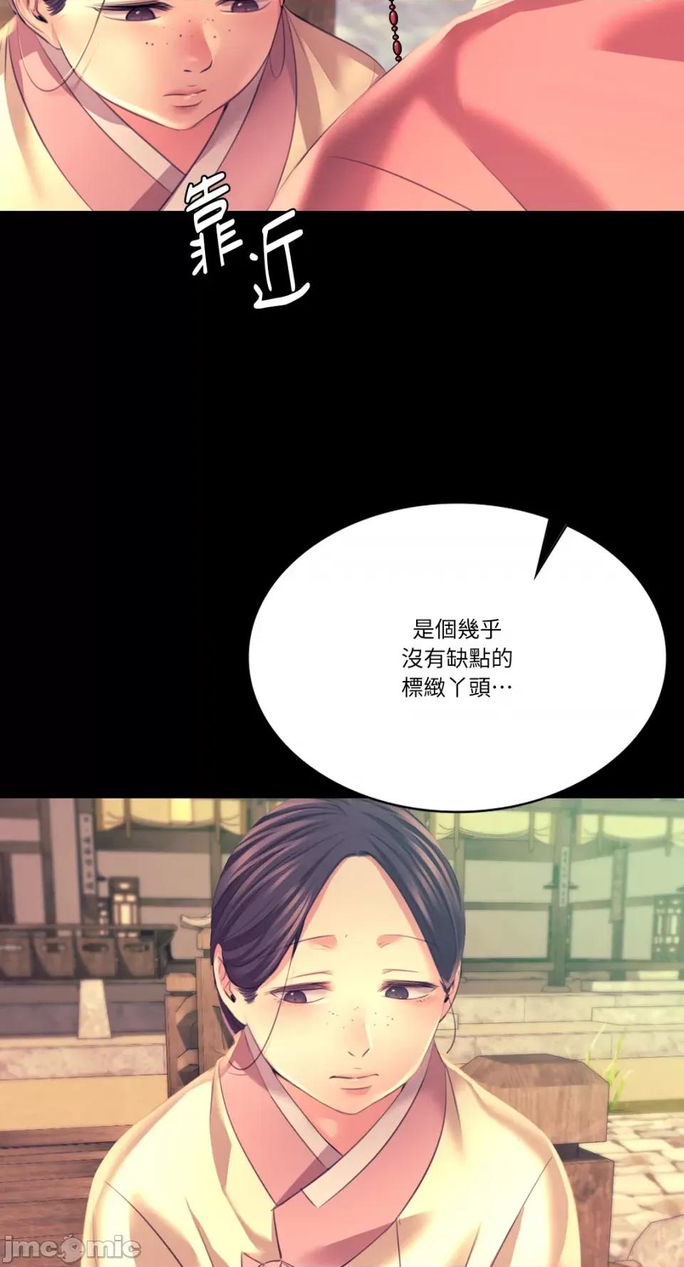 小姐 小姐-第75话 第75页