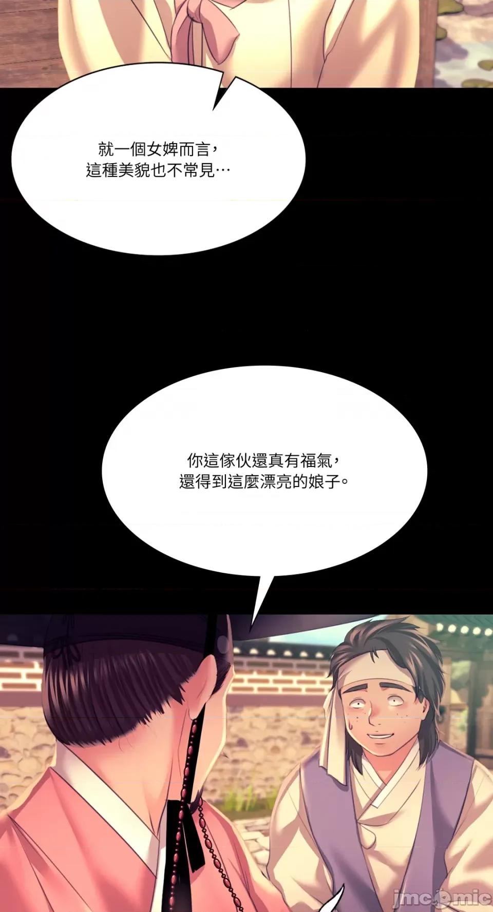 小姐 小姐-第75话 第76页
